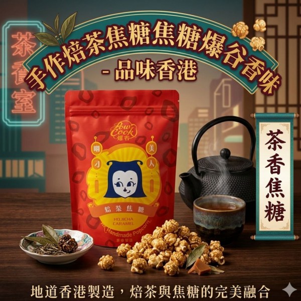 CHOCOLATE POPCORN (15)